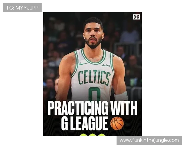 塔图姆：争取超越詹杜库 成为新一代偶像